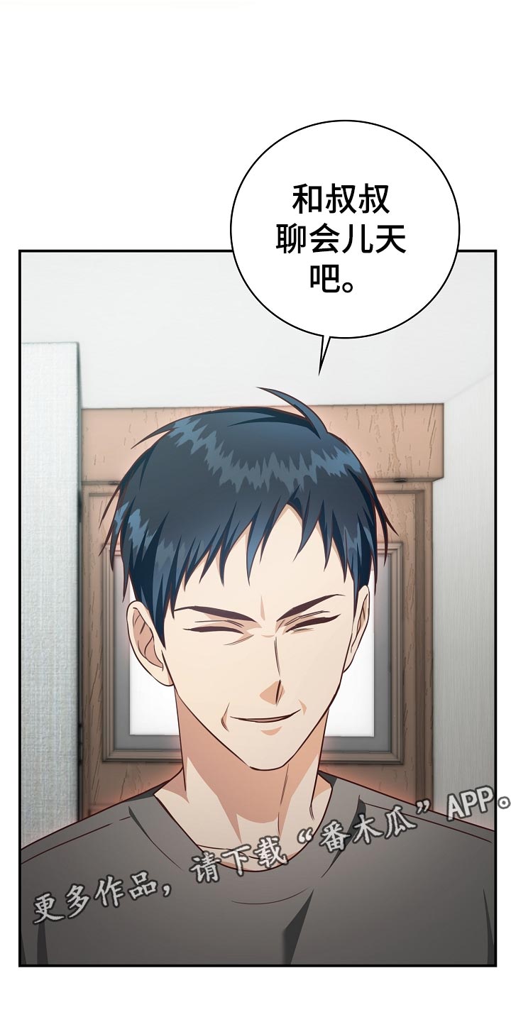 天降横财十个征兆女人漫画,第41章：鸿门宴5图