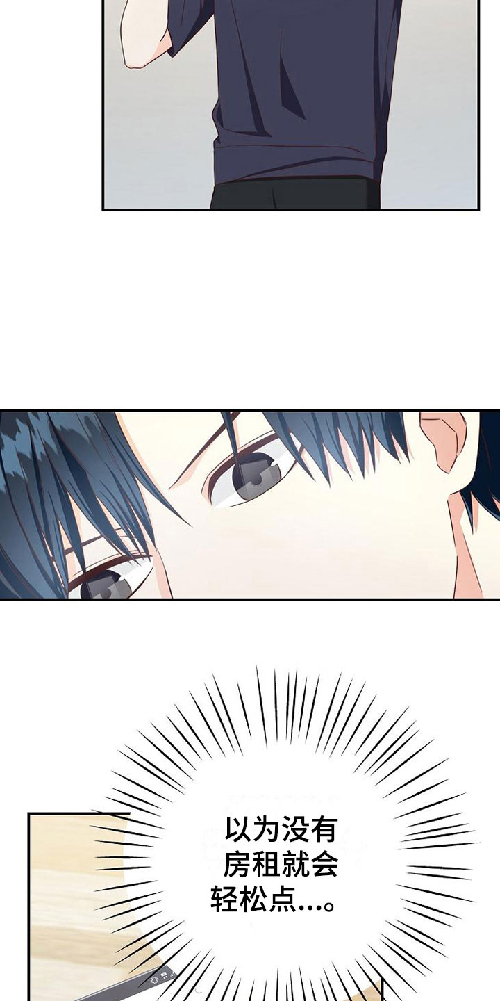 天降横财十个征兆女人漫画,第10章：医药费4图