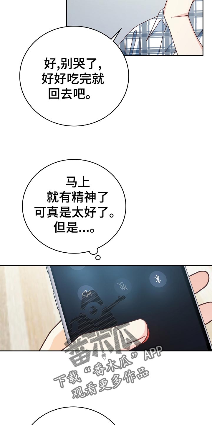 天降横财 百科漫画,第30章：搭配4图