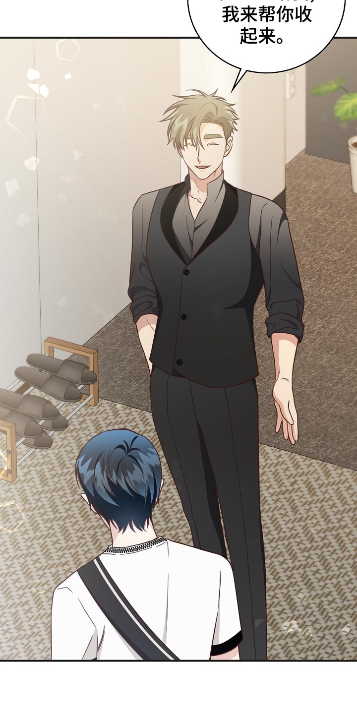 天降横祸如何应对漫画,第73章：豪华酒店2图