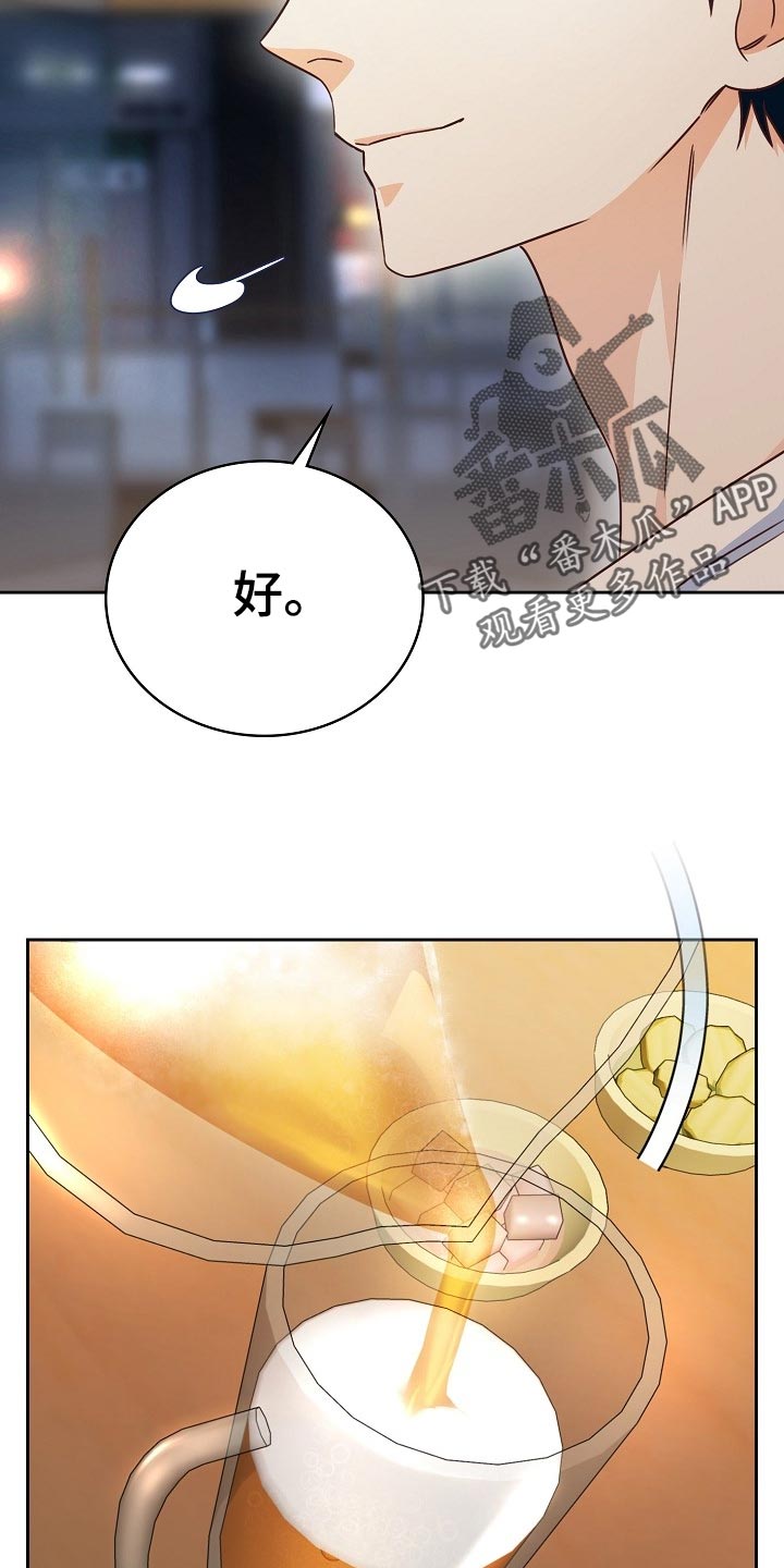 天降横财完整版免费阅读漫画,第32章：谈心5图