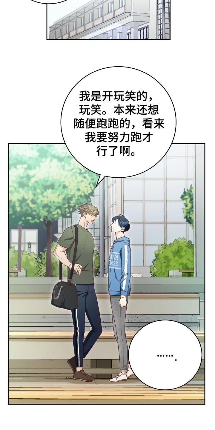 天降横财完整版免费阅读漫画,第55章：保管费1图