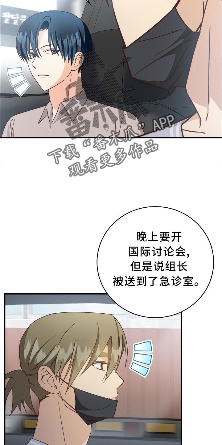 天降横财十个征兆女人漫画,第92章：【番外】我回来了2图