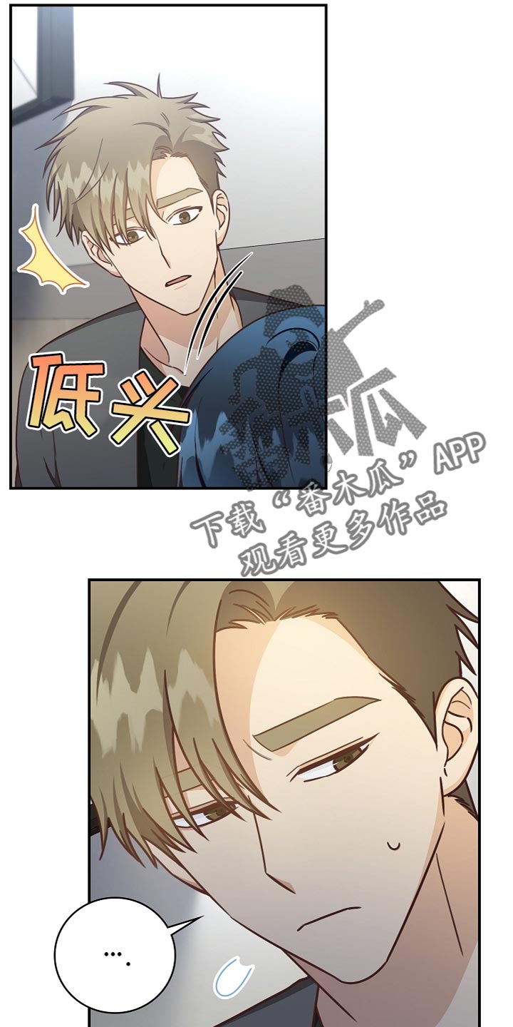 天降横祸铁球砸11个月女婴结果漫画,第87章：想哭就哭吧3图