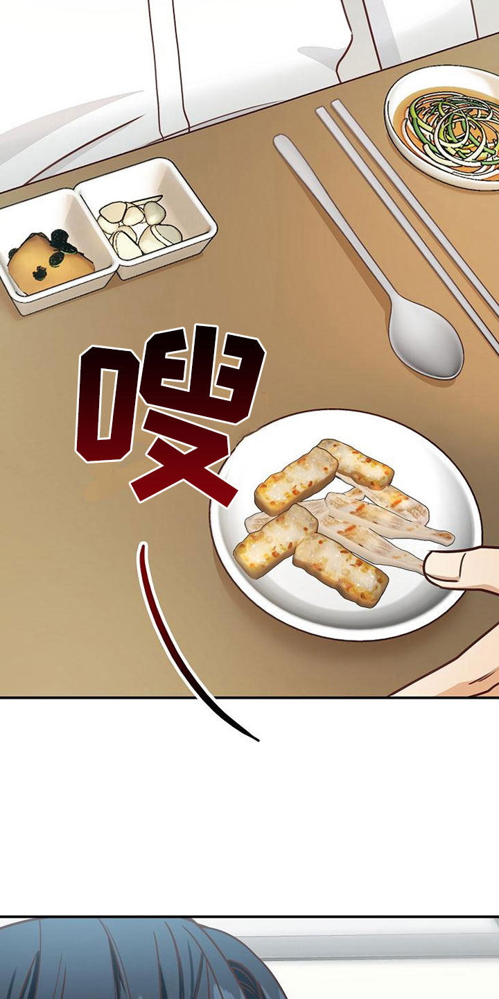 天降横祸呼市一女子漫画,第17章：约会2图