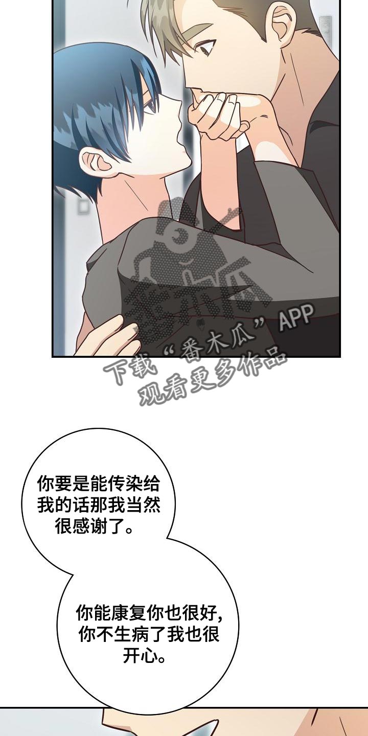 天降横祸最新视频漫画,第88章：出大事了1图
