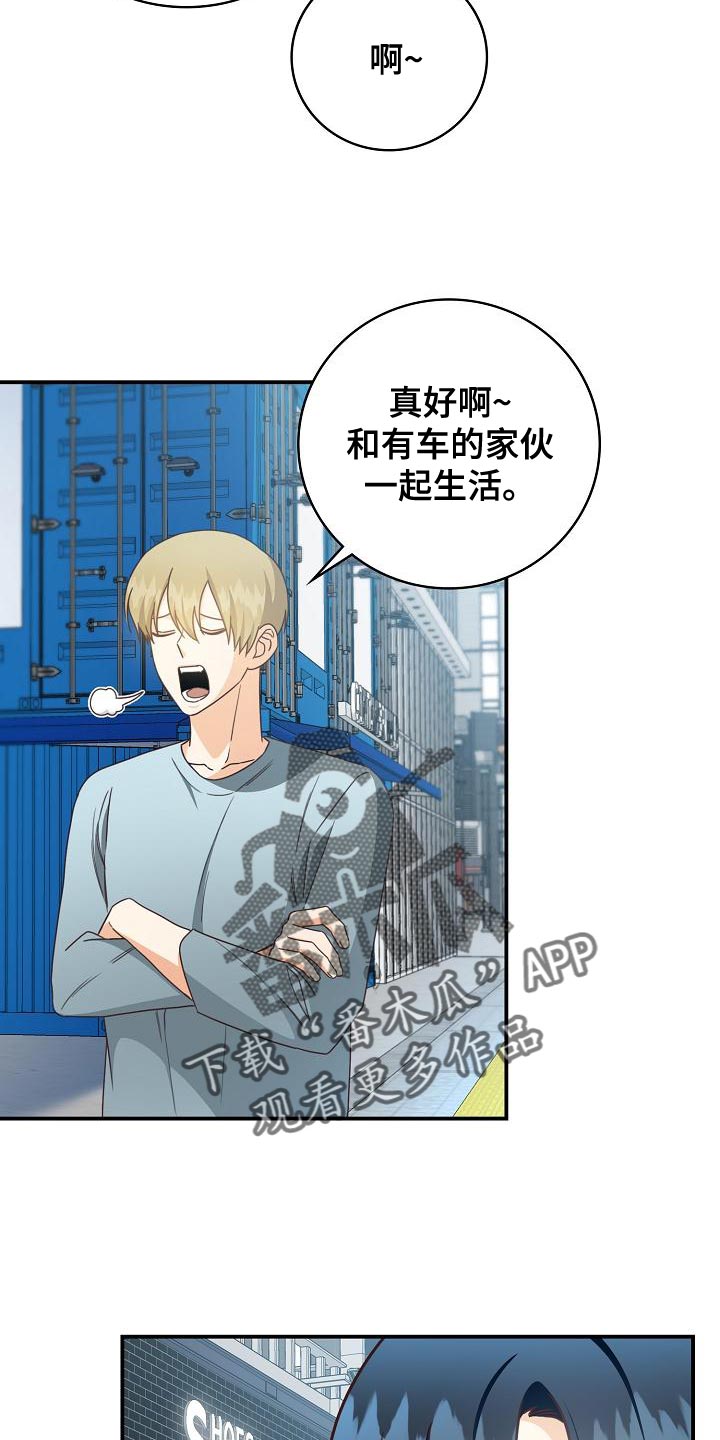 天降横祸漫画,第85章：病危5图