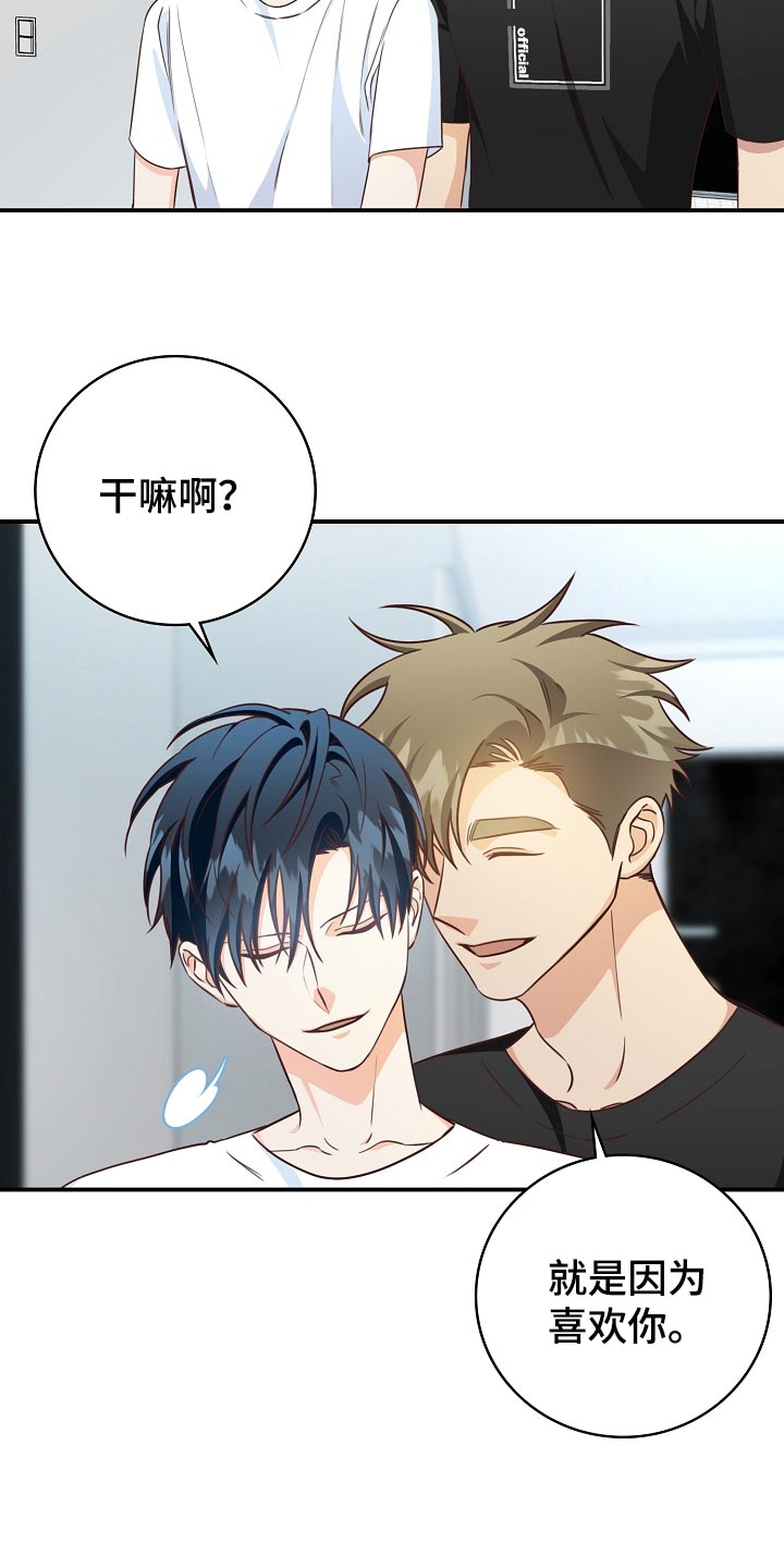 天降横财完整版免费阅读漫画,第63章：交往5图