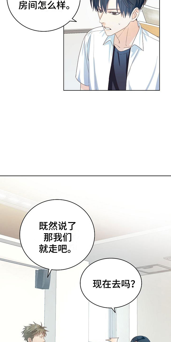 天降横财十个征兆女人漫画,第4章：同居5图