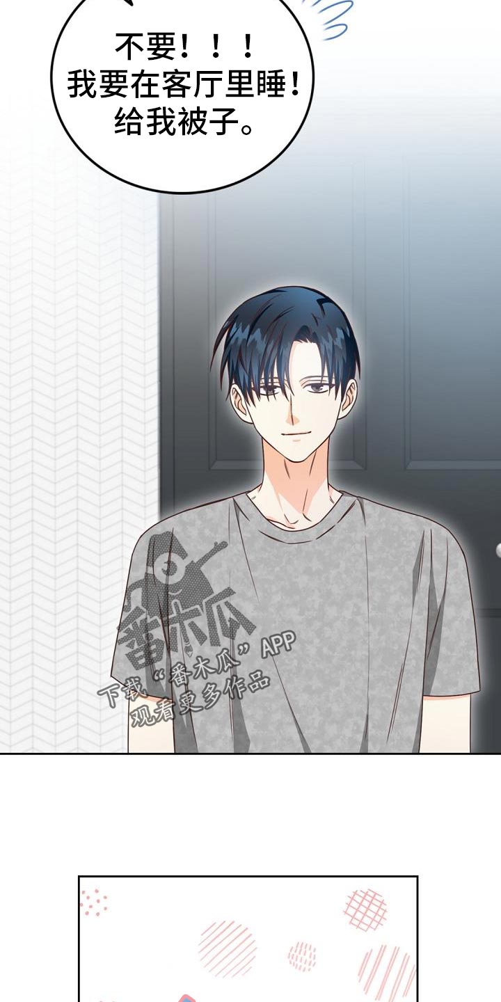 天降横祸漫画,第38章：歌曲4图