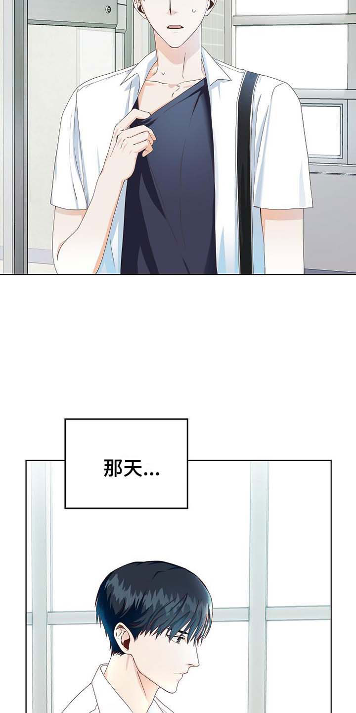 天降横财相声漫画,第1章：天降横祸4图