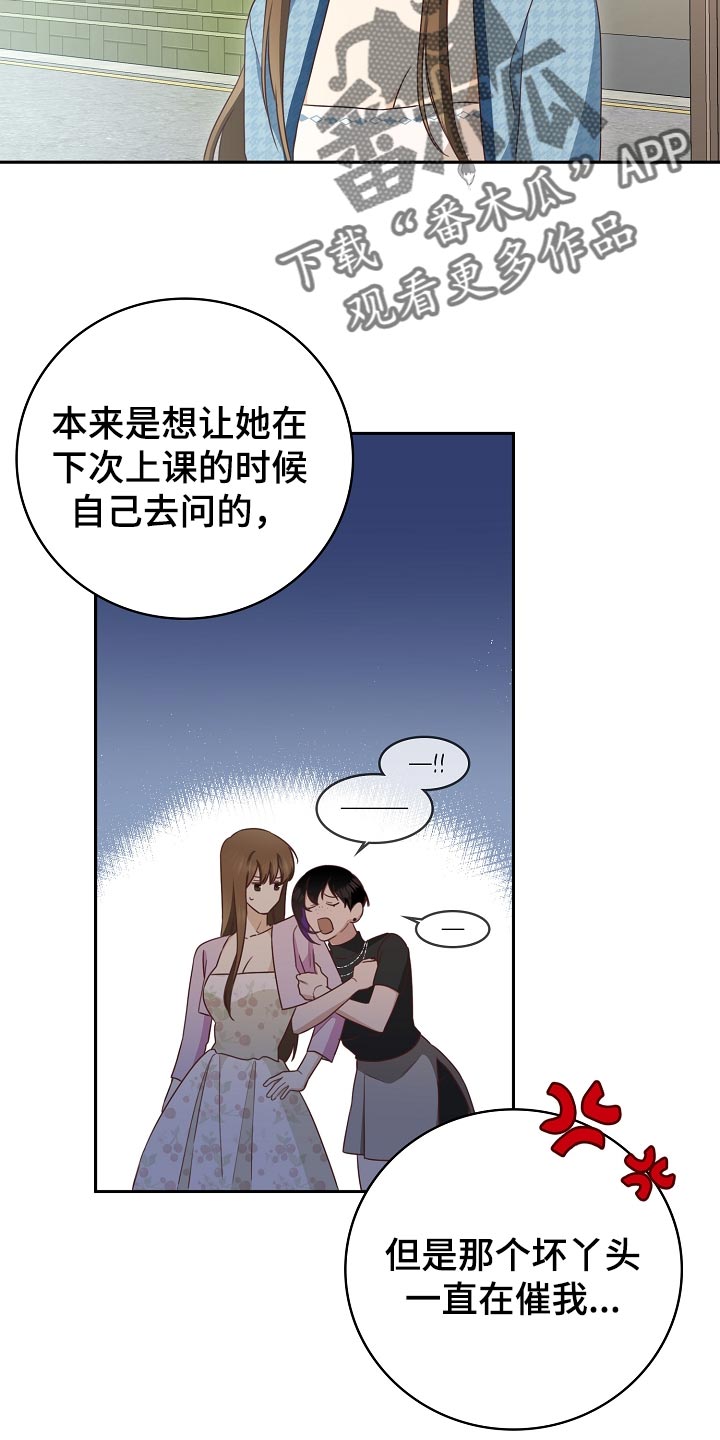 天降横祸保险理赔漫画,第59章：闯祸了2图