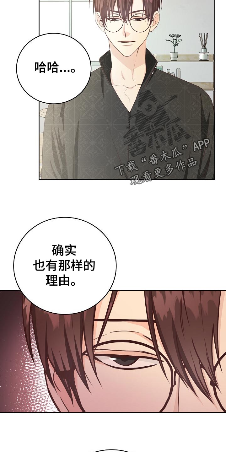 天降横祸如何应对漫画,第48章：吊桥效应5图