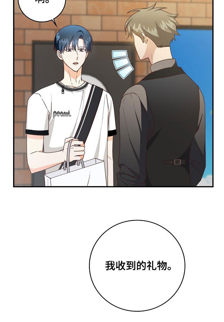 天降横财电影结局漫画,第71章：偶遇2图
