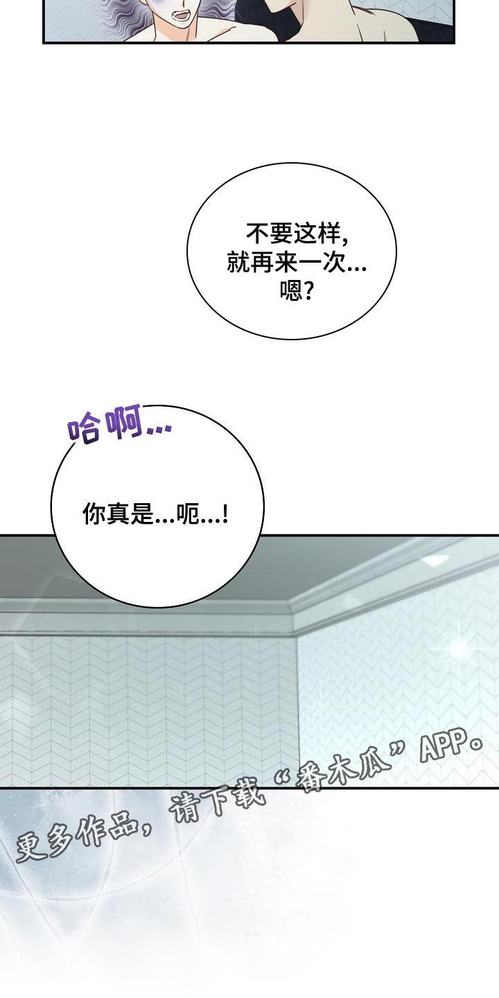 天降横财十个征兆女人漫画,第78章：夸张1图