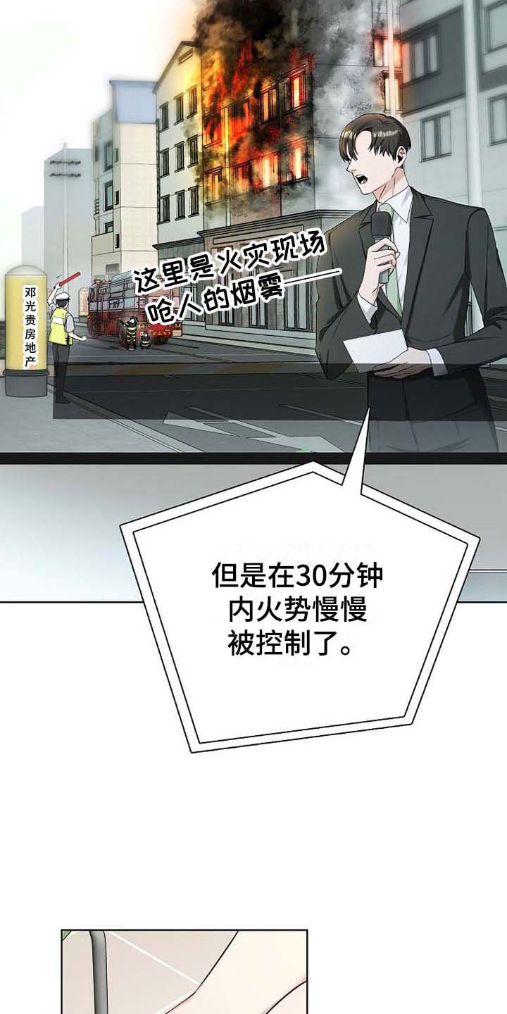 天降横财相声漫画,第1章：天降横祸5图