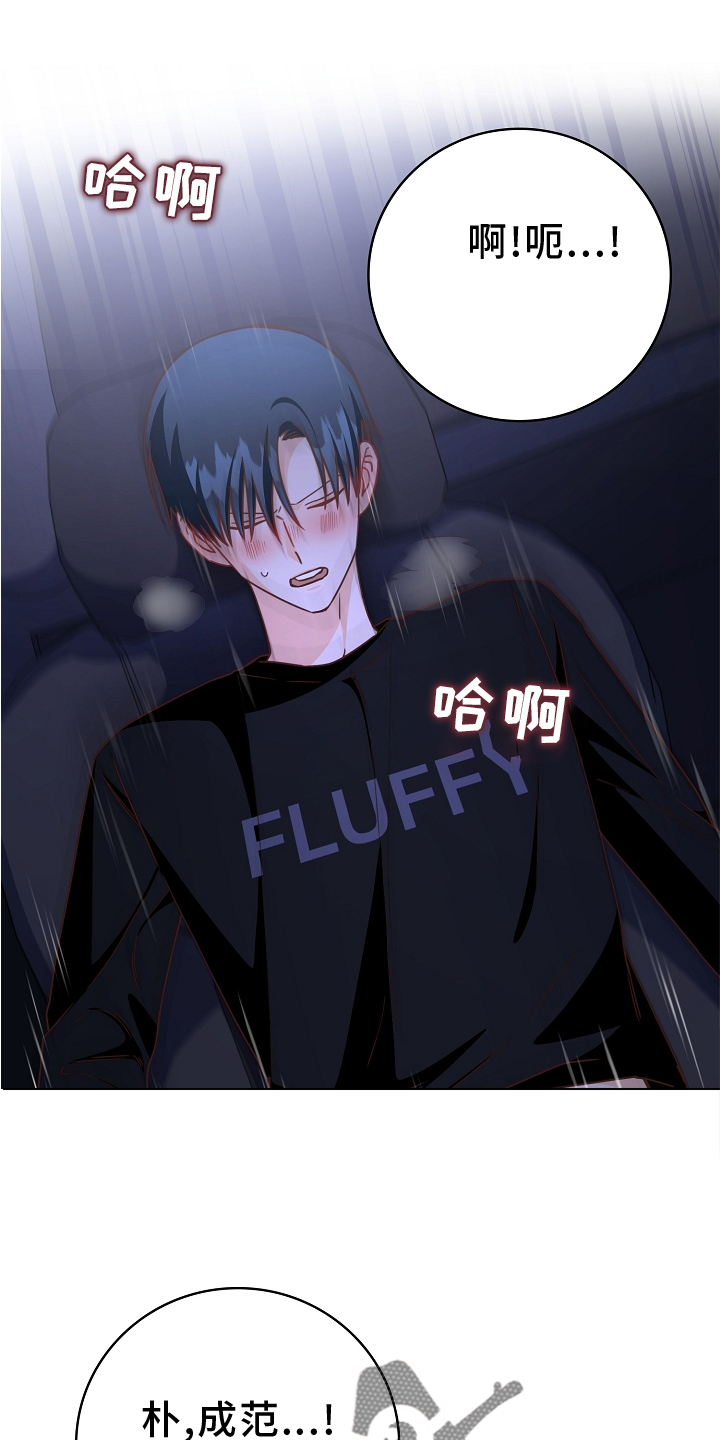 天降横祸是什么生肖漫画,第98章：【番外】可爱1图