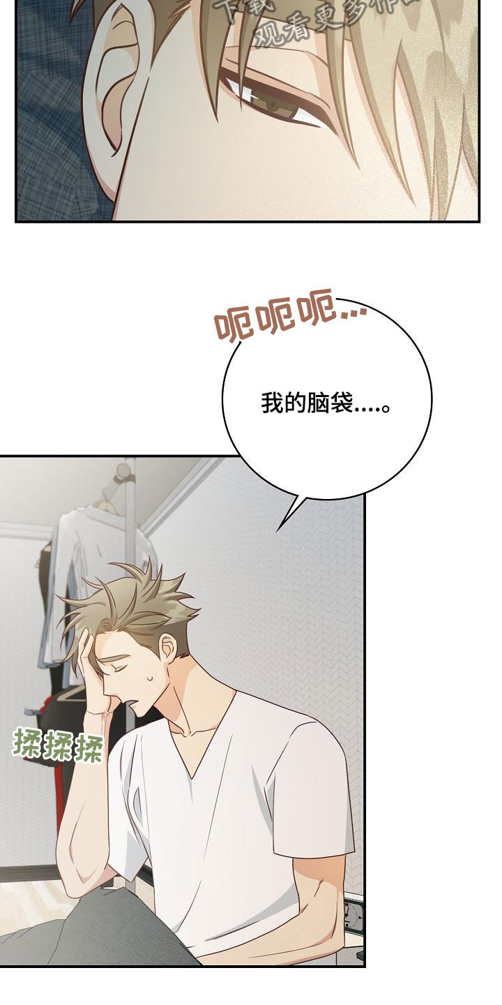 天降横财十个征兆女人漫画,第68章：电话5图