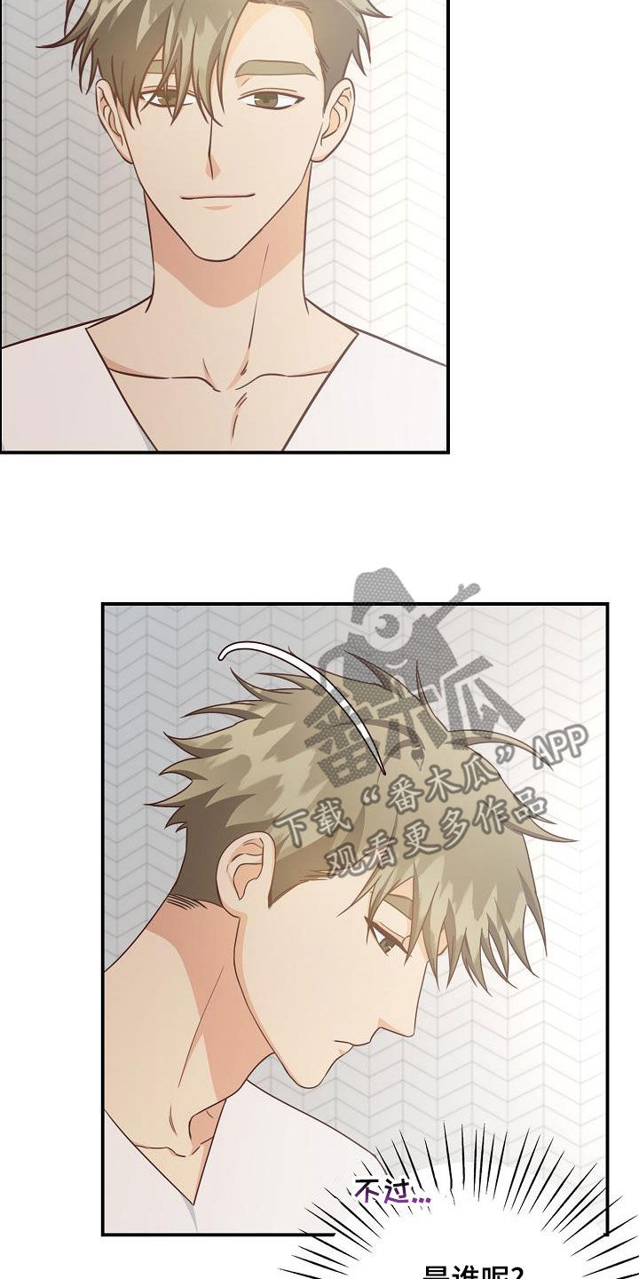 天降横祸呼市一女子漫画,第68章：电话3图