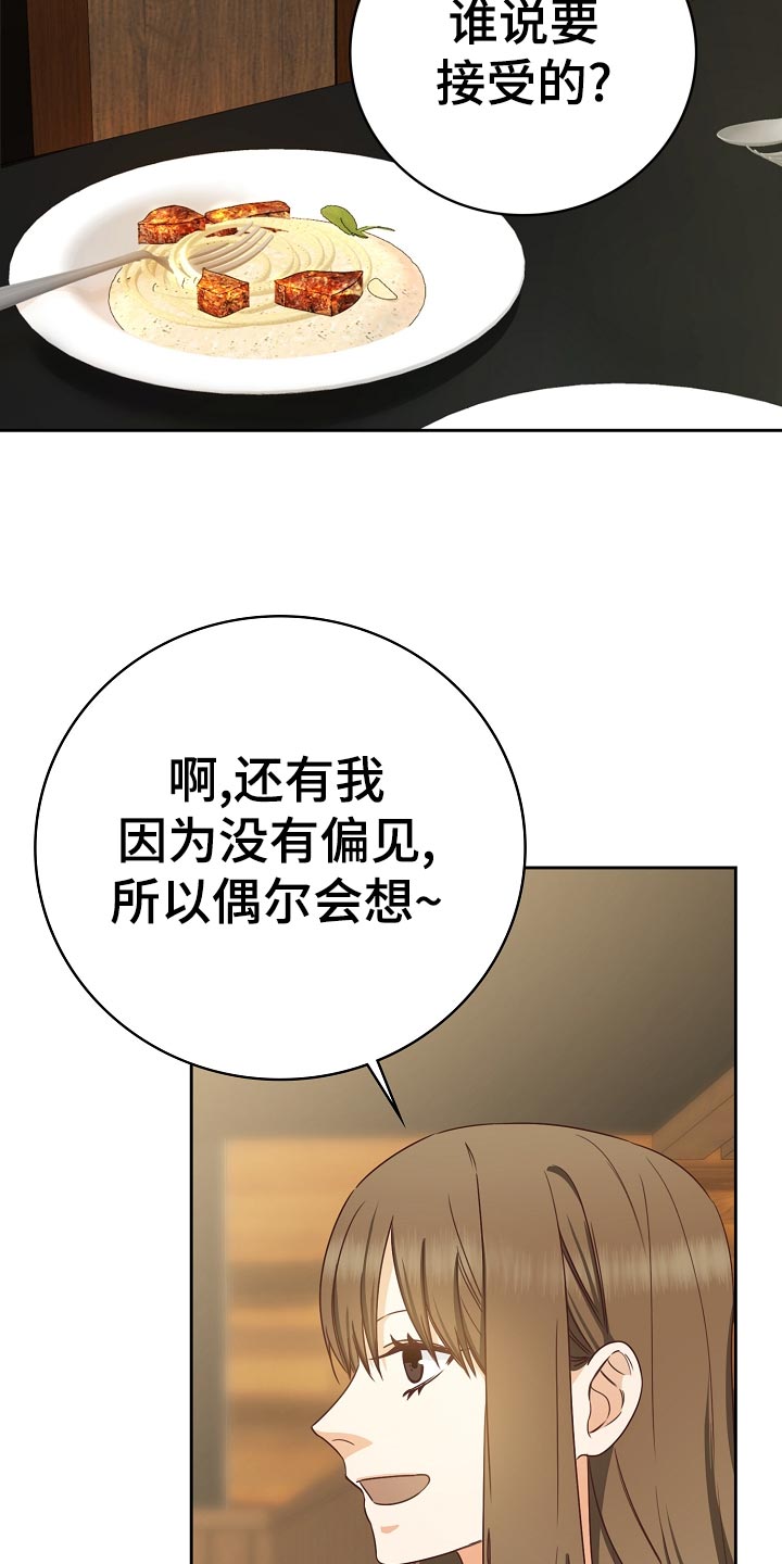 天降横祸歇后语大全漫画,第29章：可惜2图