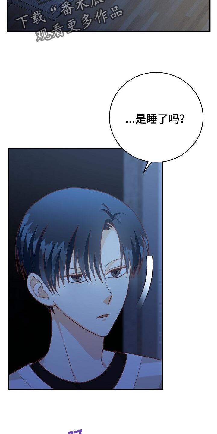 天降横财完整版免费阅读漫画,第65章：下班4图