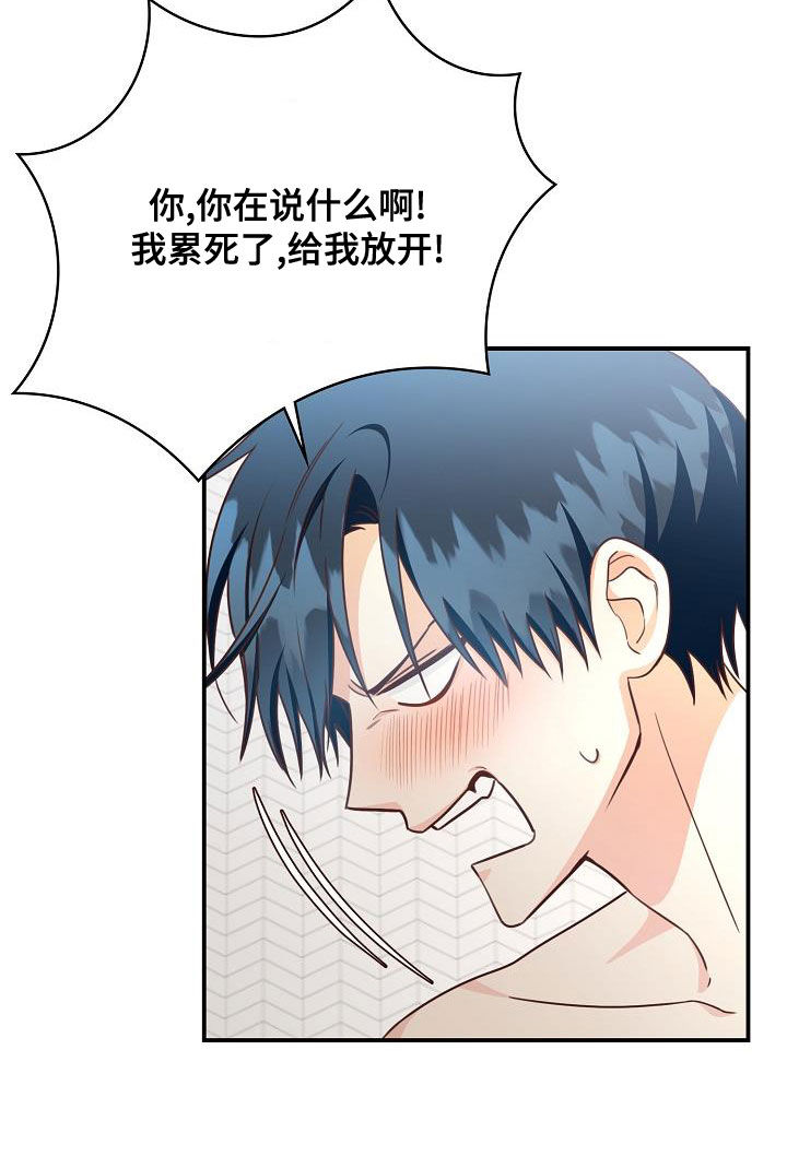 天降横财十个征兆女人漫画,第68章：电话5图