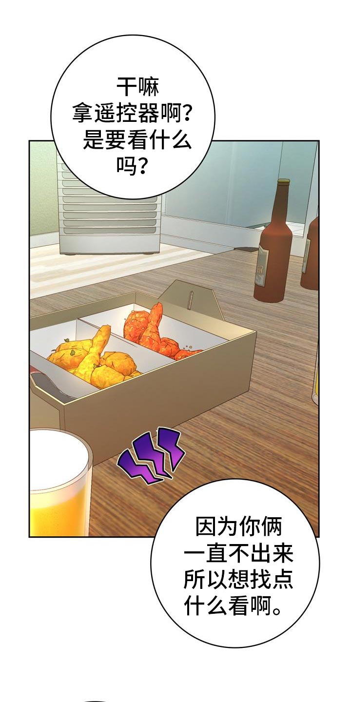 天降横祸到底有多可怕漫画,第37章：电影1图