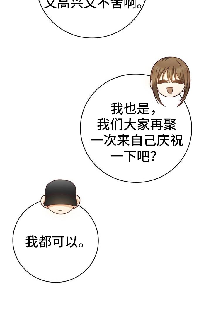 天降横财十个征兆女人漫画,第39章：报告会4图