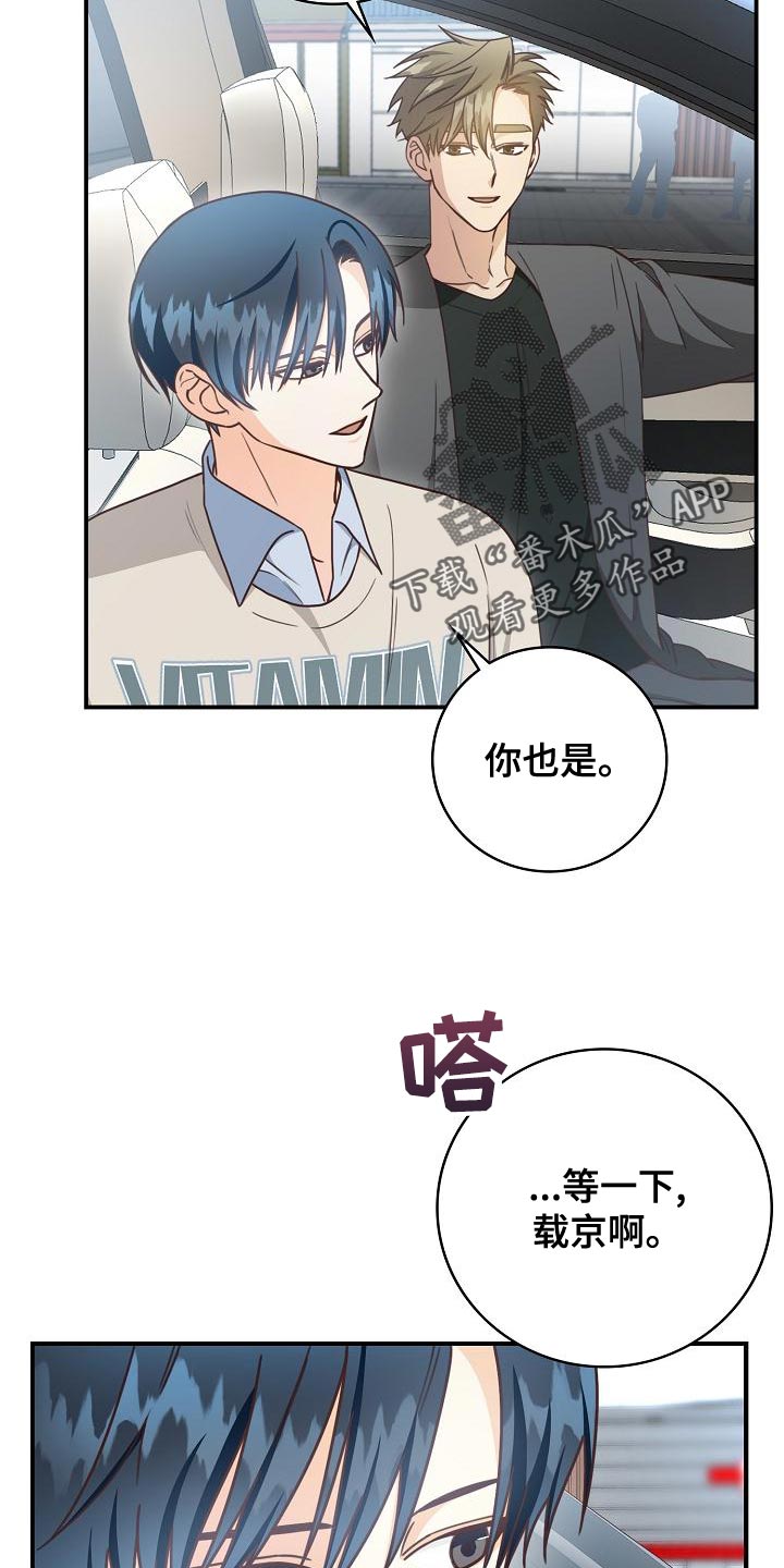 天降极品豪婿漫画,第84章：我送你3图