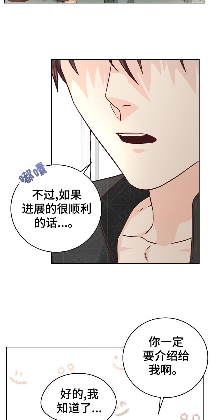 天降横祸最新视频漫画,第49章：小提示5图