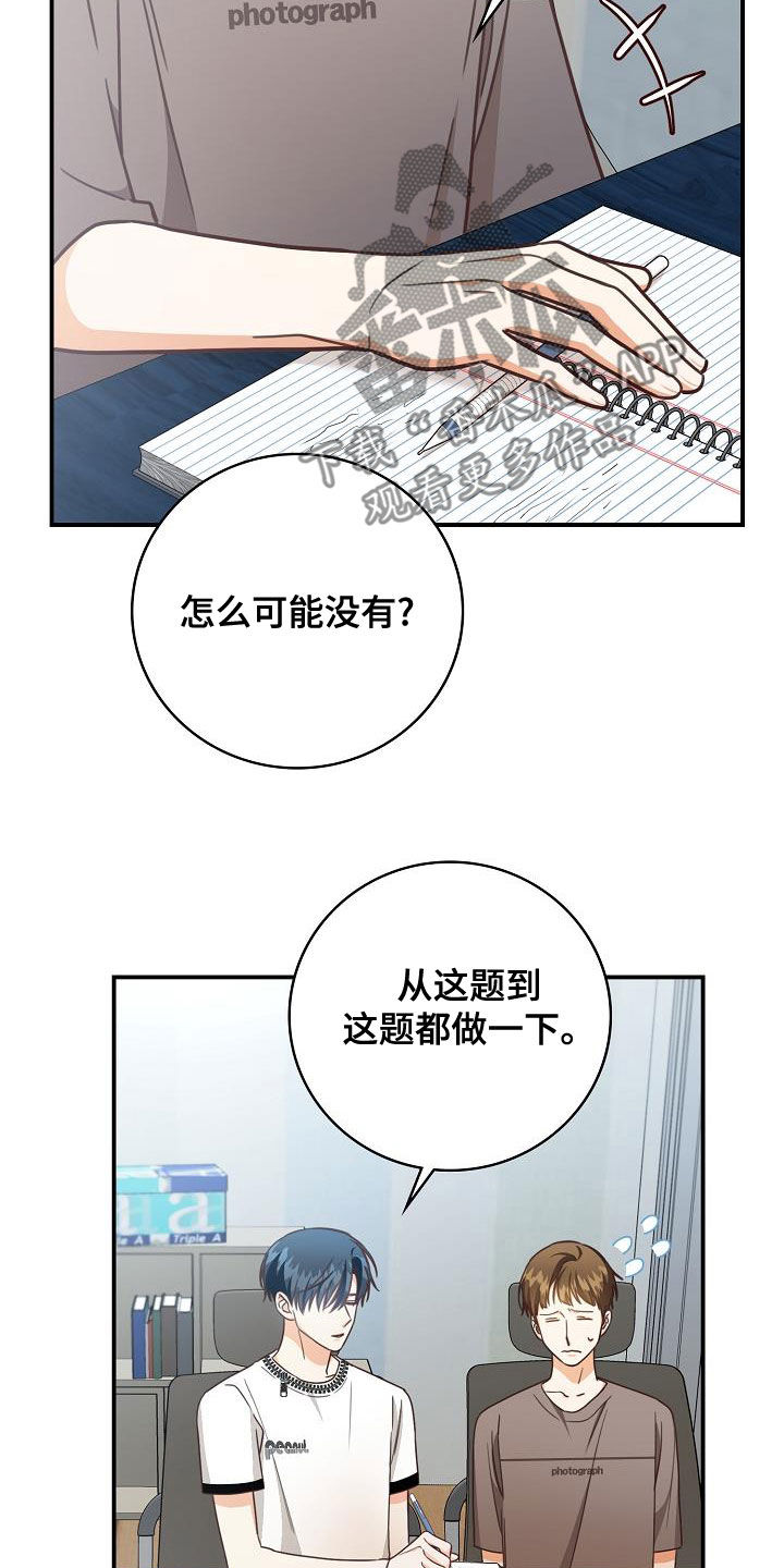 天降横祸漫画,第70章：生日礼物1图