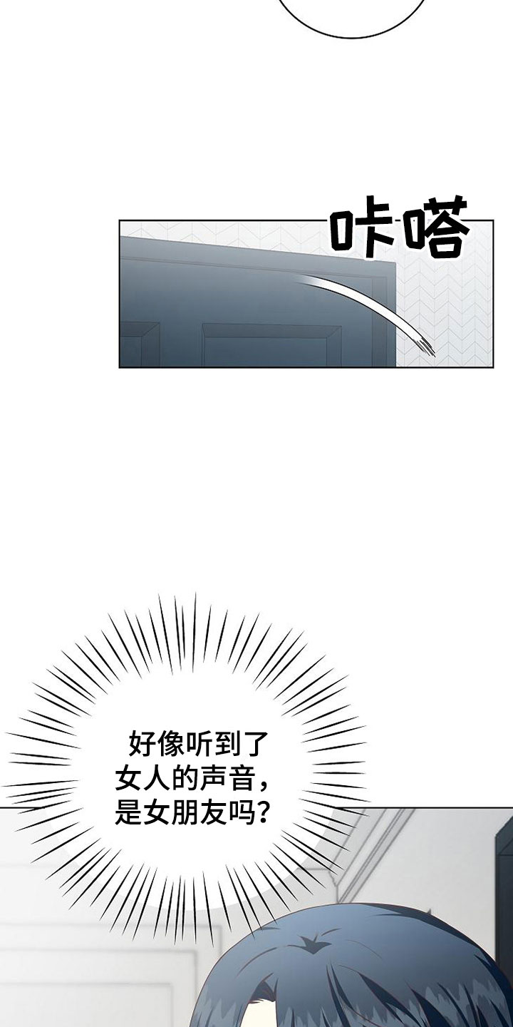 天降横财十个征兆女人漫画,第8章：女人的来电4图