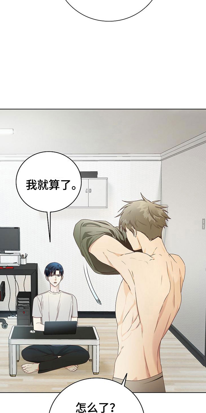 天降横财十个征兆女人漫画,第7章：奇怪的人3图