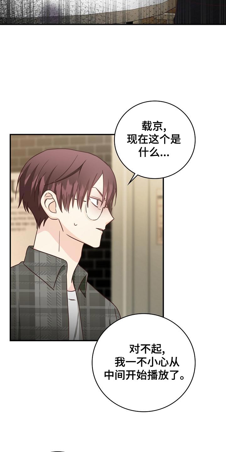 天降横祸呼市一女子漫画,第81章：建议2图