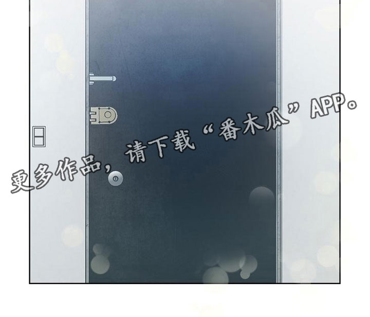 天降横祸怎么消除漫画,第8章：女人的来电2图