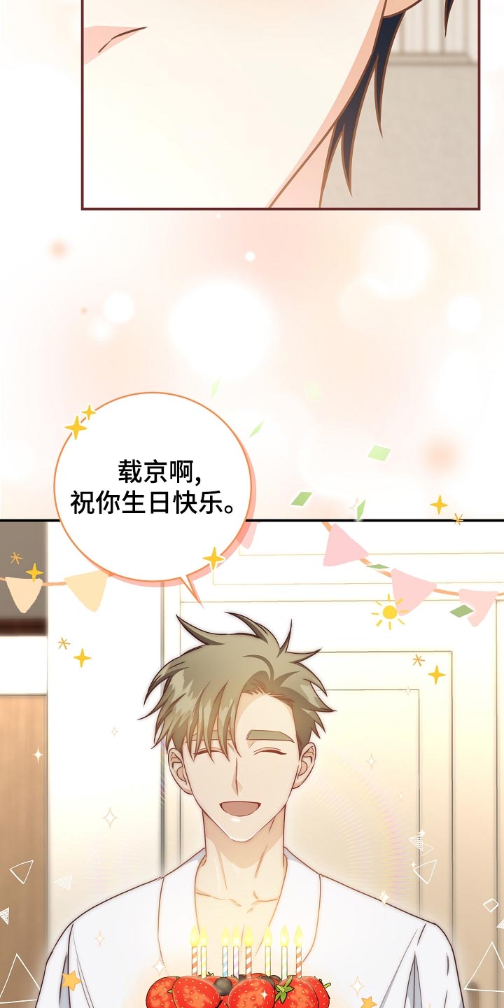 天降横财十个征兆女人漫画,第74章：生日蛋糕4图