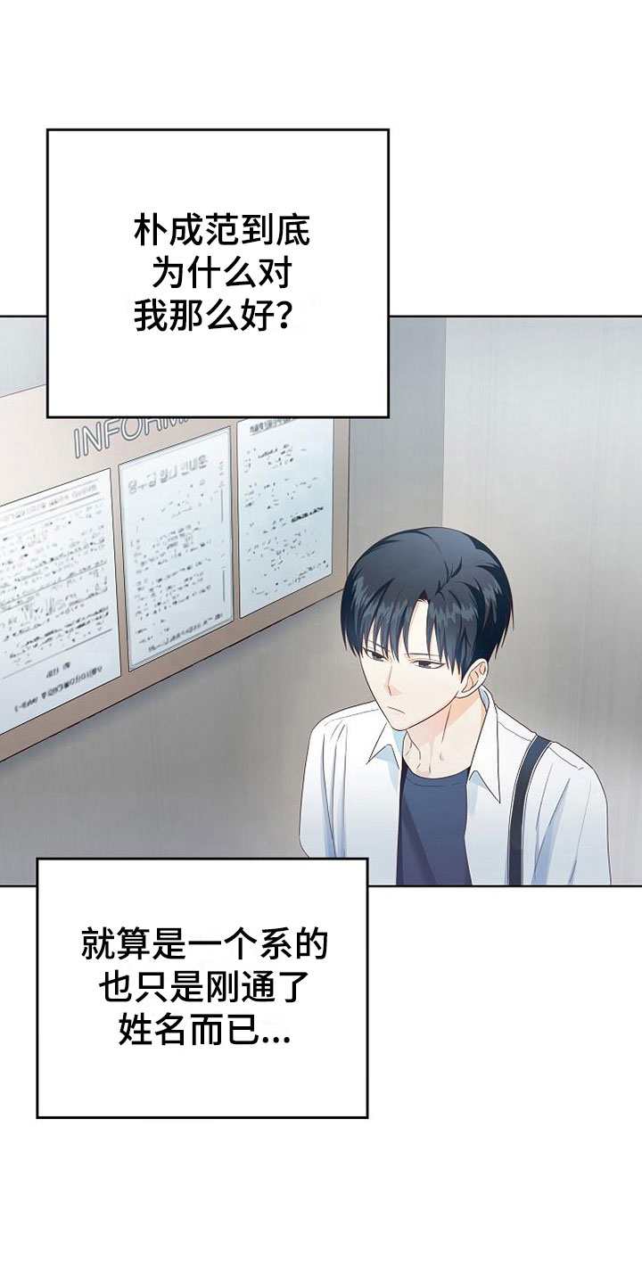 天降横祸突袭女童命悬一线漫画,第4章：同居5图