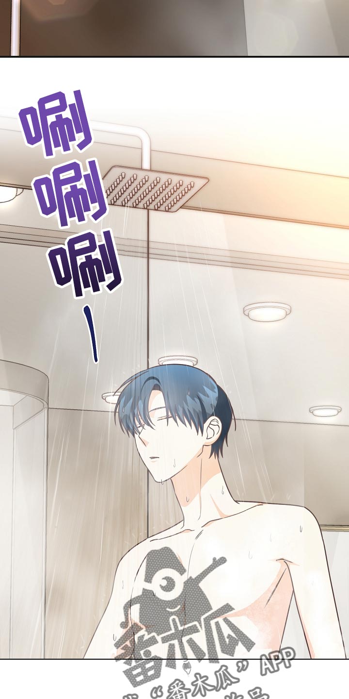 天降横祸到底有多可怕漫画,第73章：豪华酒店1图