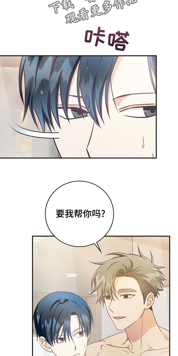 天降横祸到底有多可怕漫画,第73章：豪华酒店2图