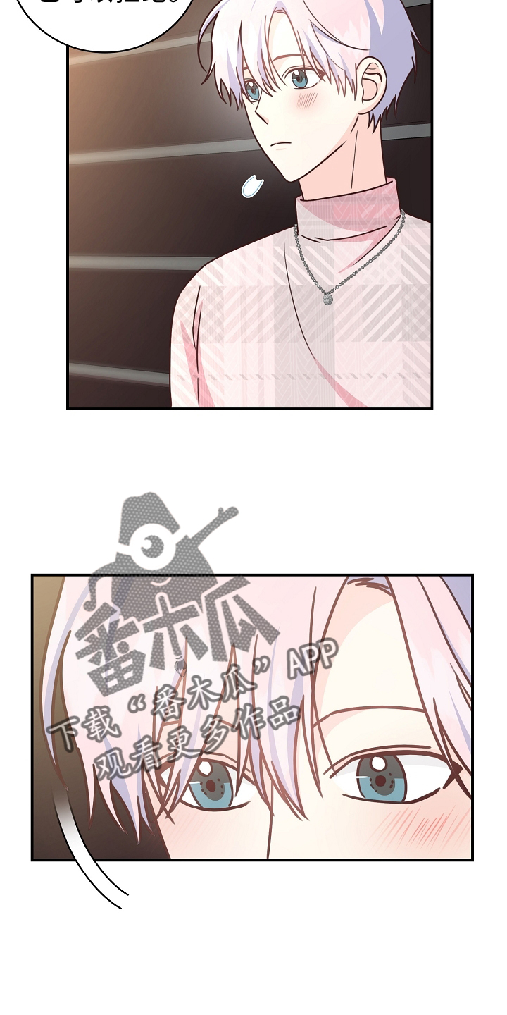 天降横祸怎么消除漫画,第100章：【番外】同意4图