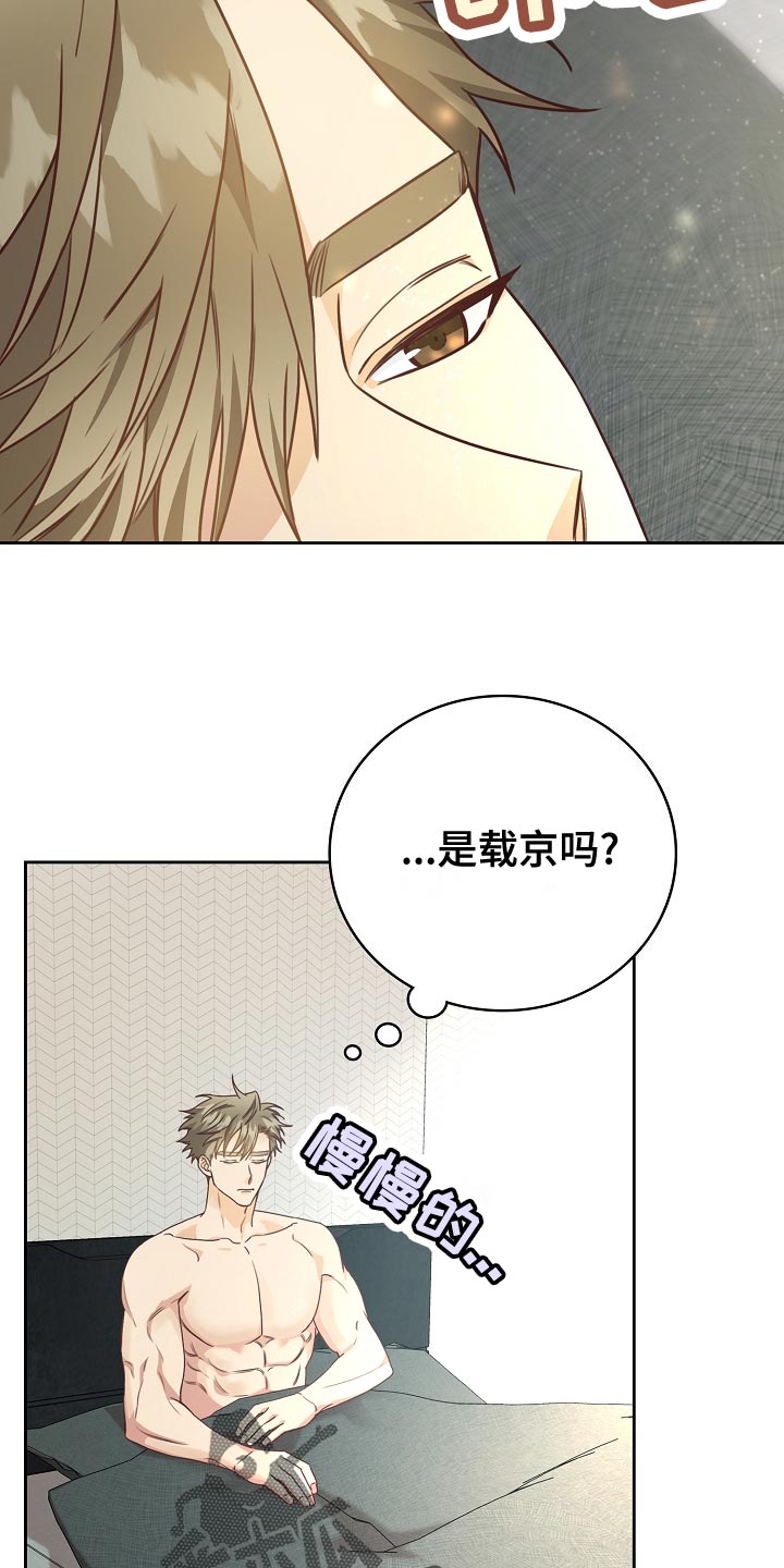 天降横财完整版免费阅读漫画,第50章：早餐5图