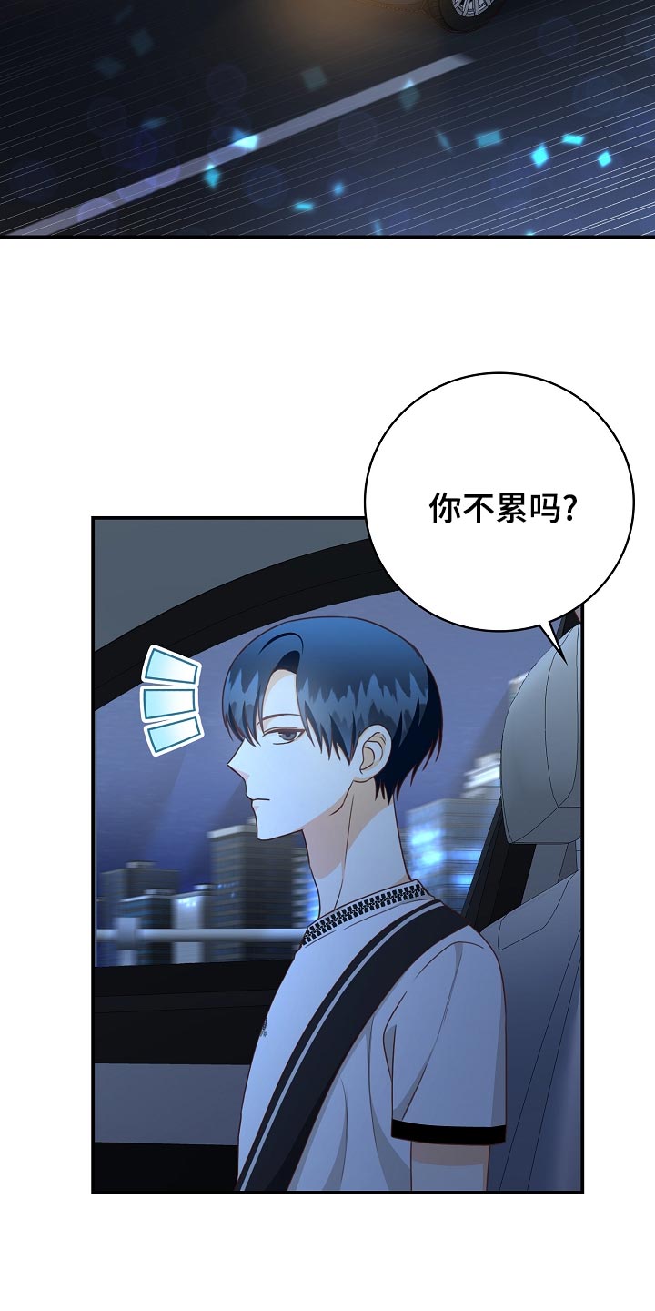 天降横财完整版免费阅读漫画,第72章：最后的约会环节1图