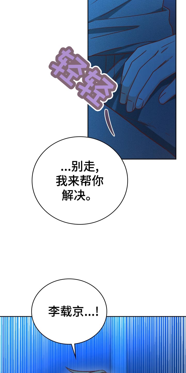 天降横祸如何应对漫画,第33章：醉酒2图