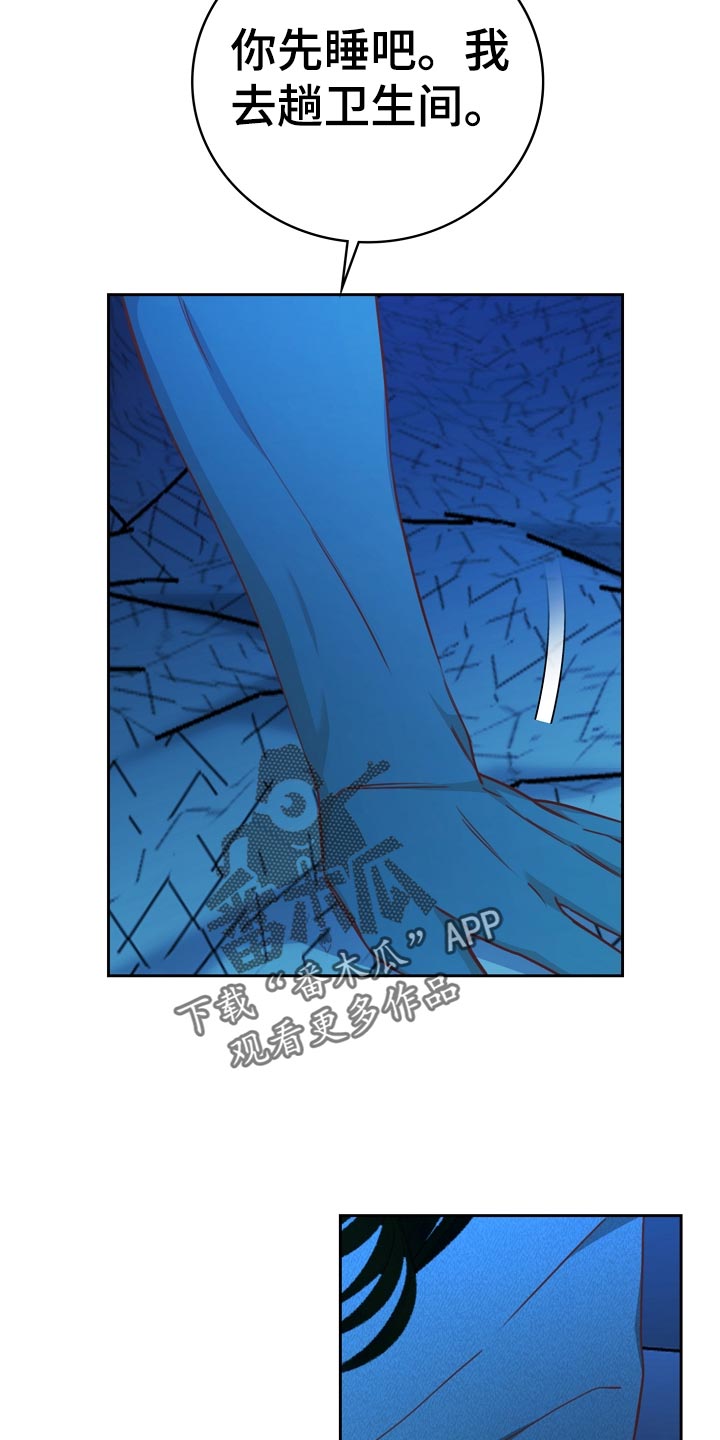 天降横祸如何应对漫画,第33章：醉酒1图