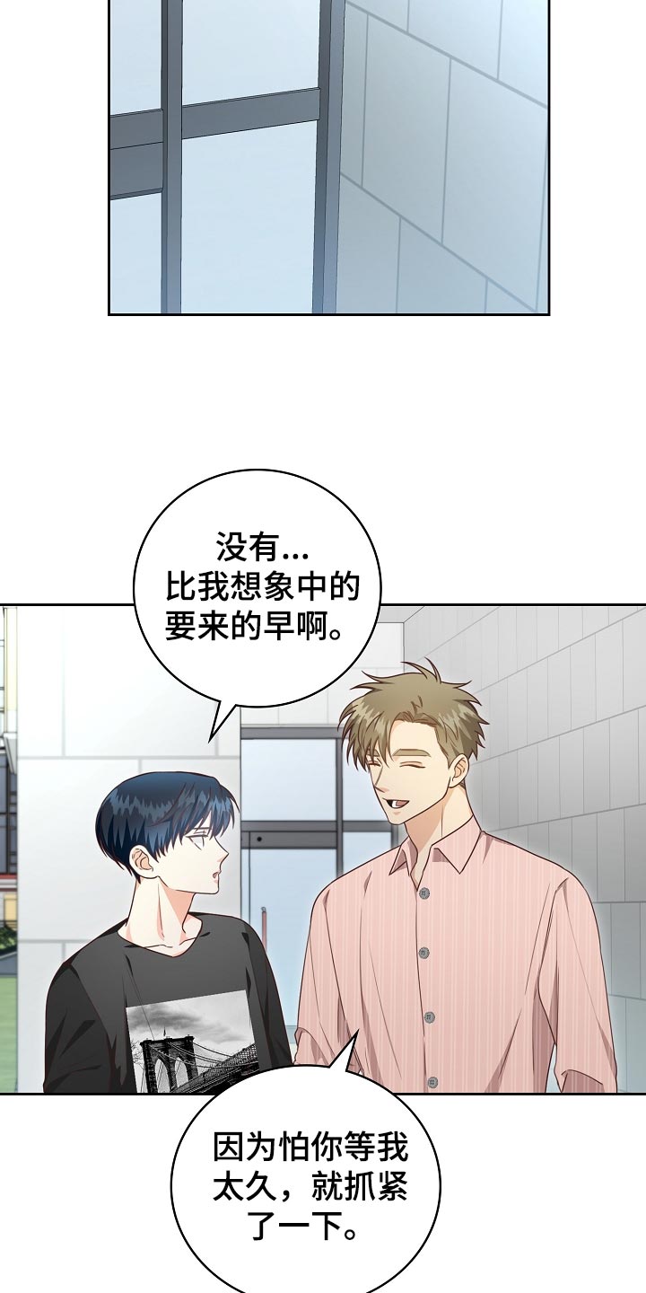 天降横祸漫画,第56章：一起逛校庆4图