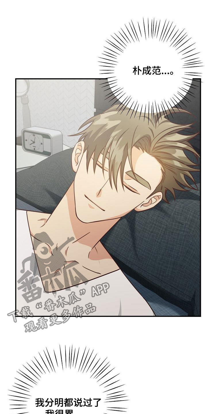 天降横财十个征兆女人漫画,第68章：电话2图