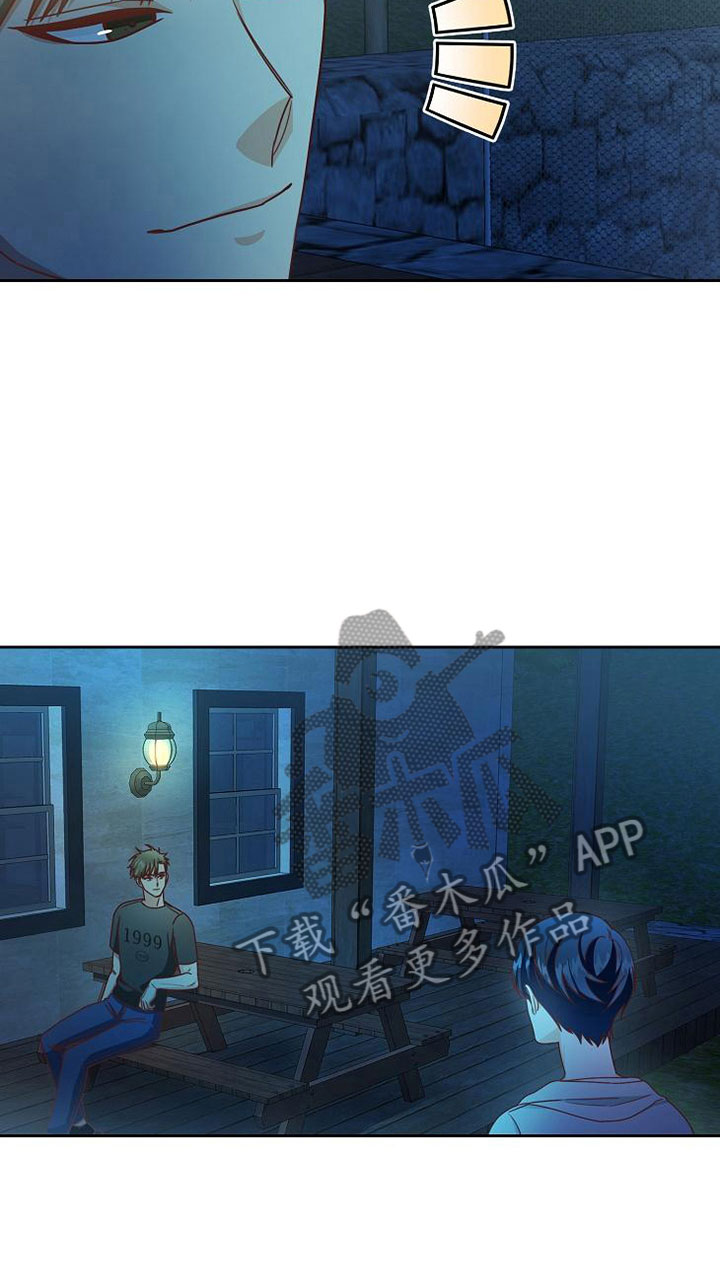 天降横祸漫画,第22章：对的人2图