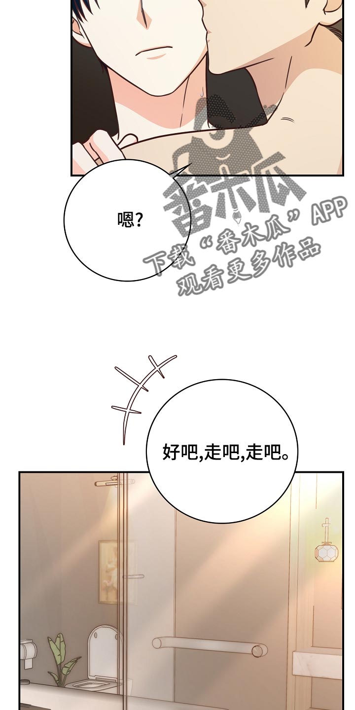 天降横祸最新视频漫画,第74章：生日蛋糕2图