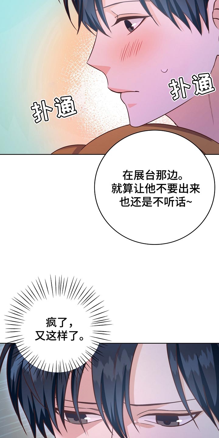 天降横祸到底有多可怕漫画,第57章：清醒点吧3图