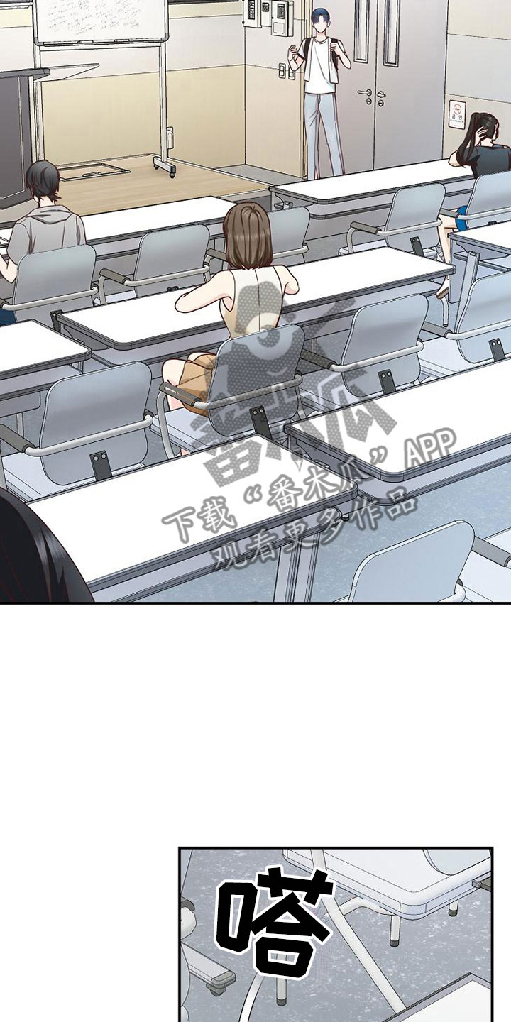 天降横祸漫画,第12章：选课4图